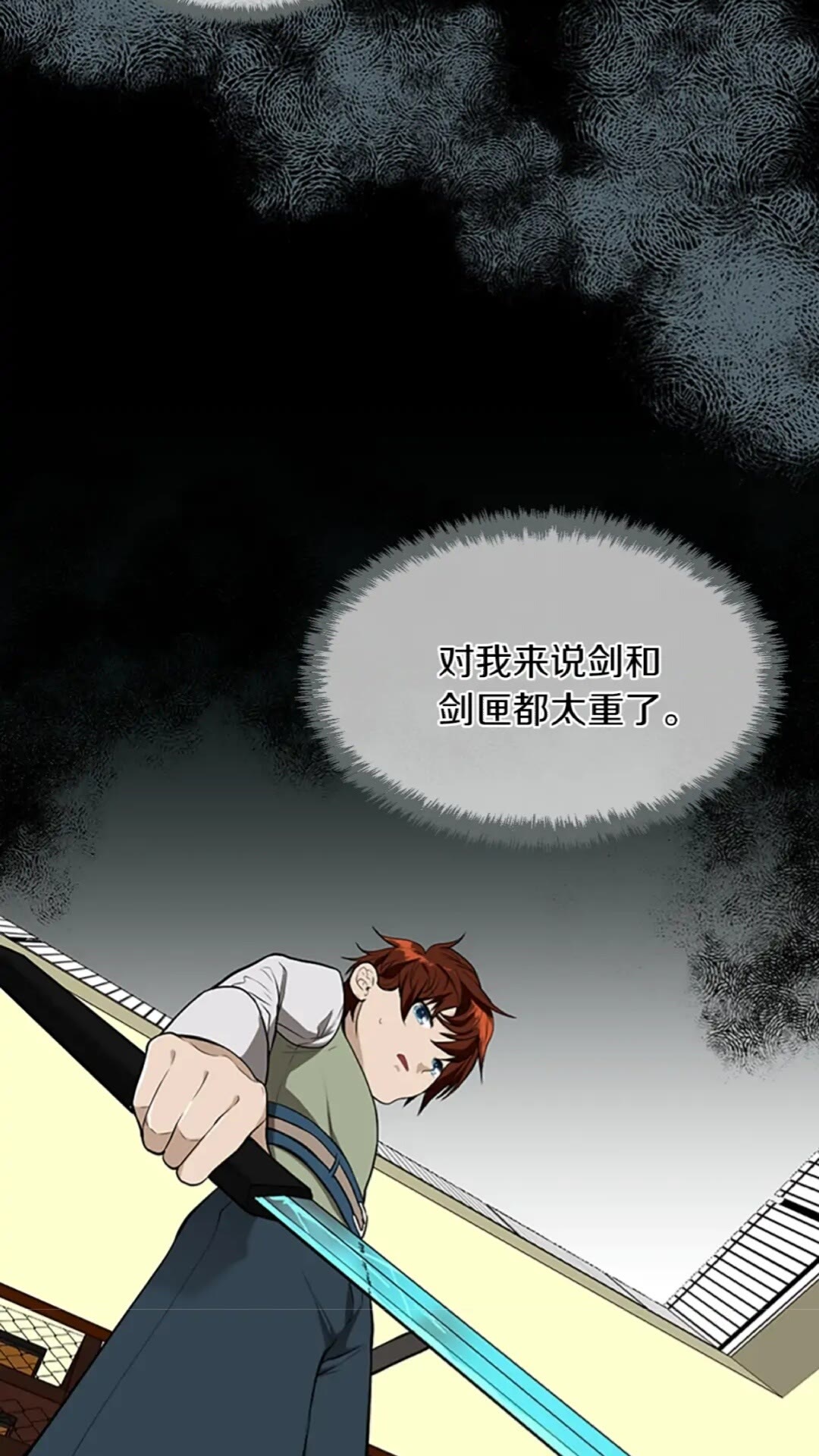 三岁开始做王者小说亚西漫画,第46话 黎明的歌谣1图