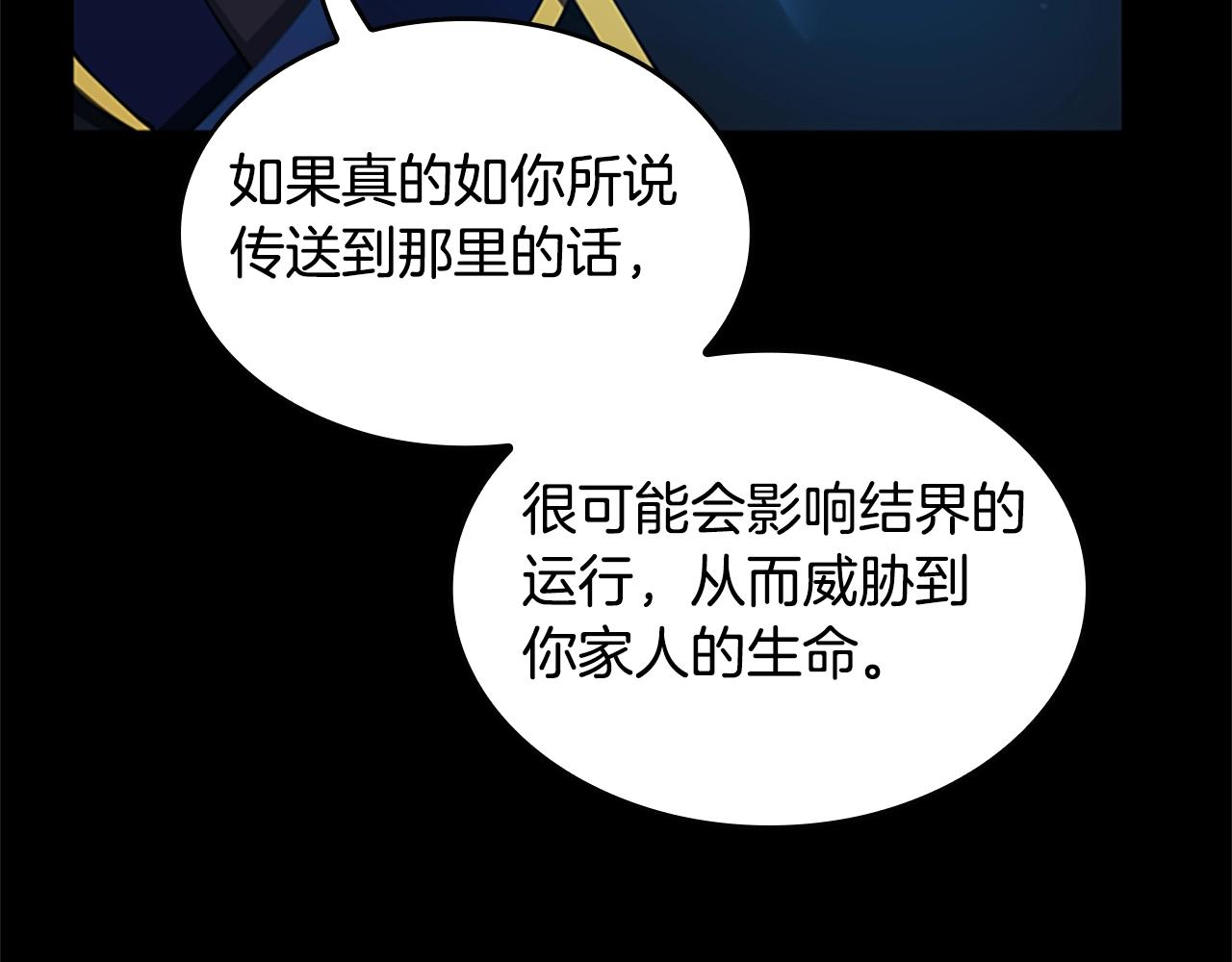 三岁开始做王者小说亚西漫画,第148话 坦白2图