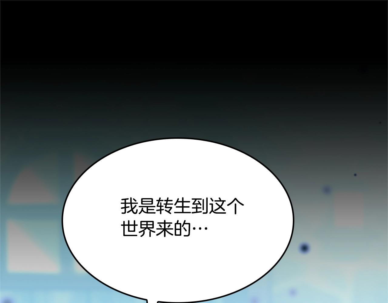 三岁开始做王者小说亚西漫画,第149话 斩断1图