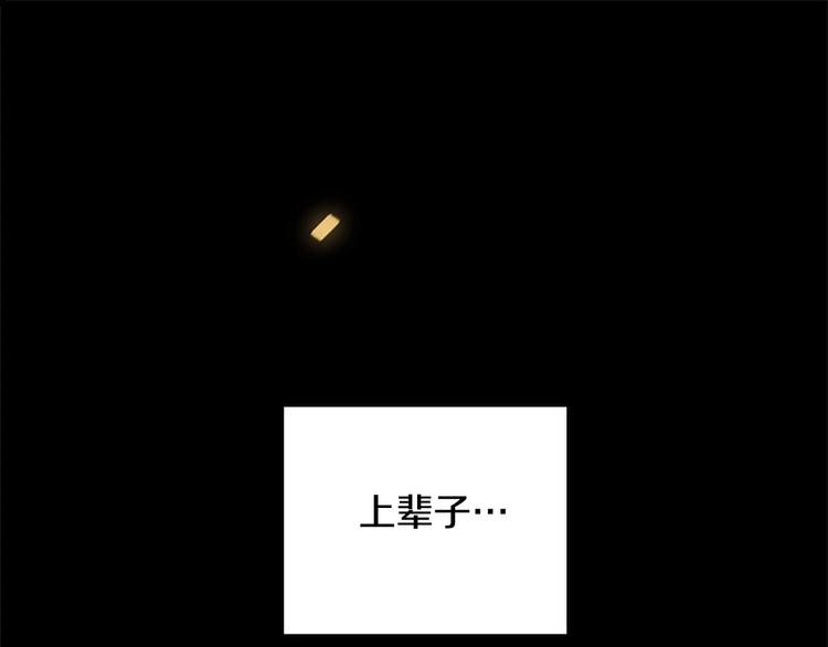 三岁开始做王者小说亚西漫画,第2话 法力核心1图