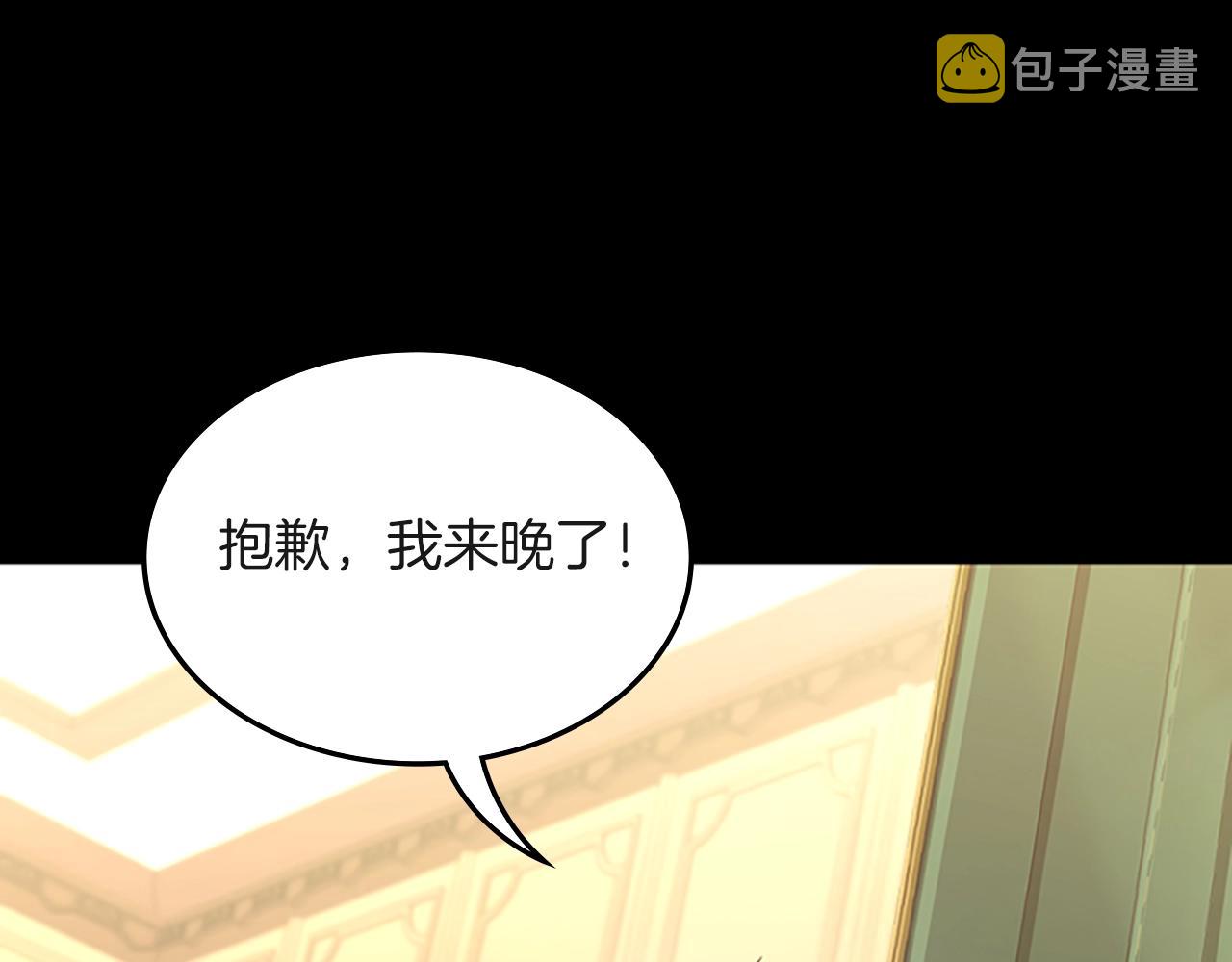 三岁开始做王者小说亚西漫画,第134话 剧变2图