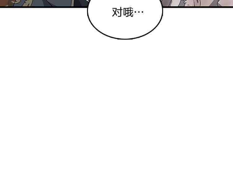 三岁开始做王者小说亚西漫画,第78话 新大陆2图