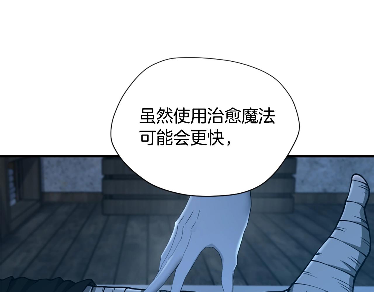 三岁开始做王者小说亚西漫画,第158话 龙灵形态2图