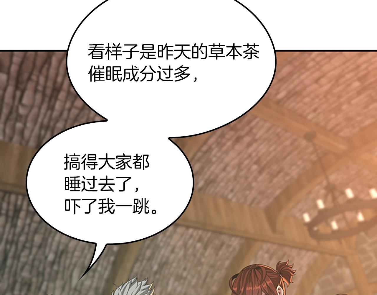 三岁开始做王者小说亚西漫画,第133话 大战在即1图