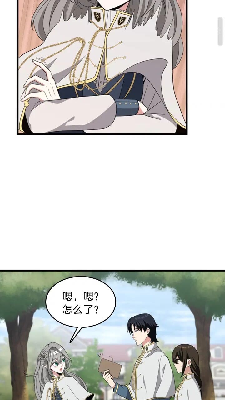 三岁开始做王者小说亚西漫画,第88话 误会1图