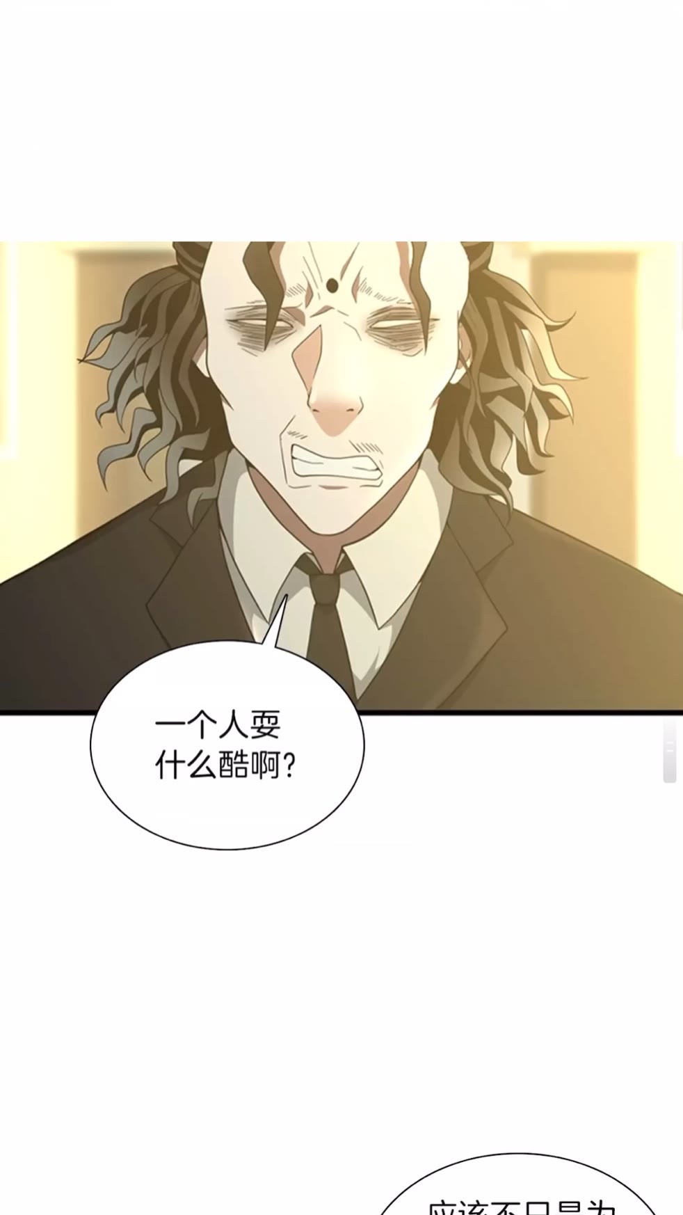 三岁开始做王者漫画免费全集免费漫画,第84话 工具人2图
