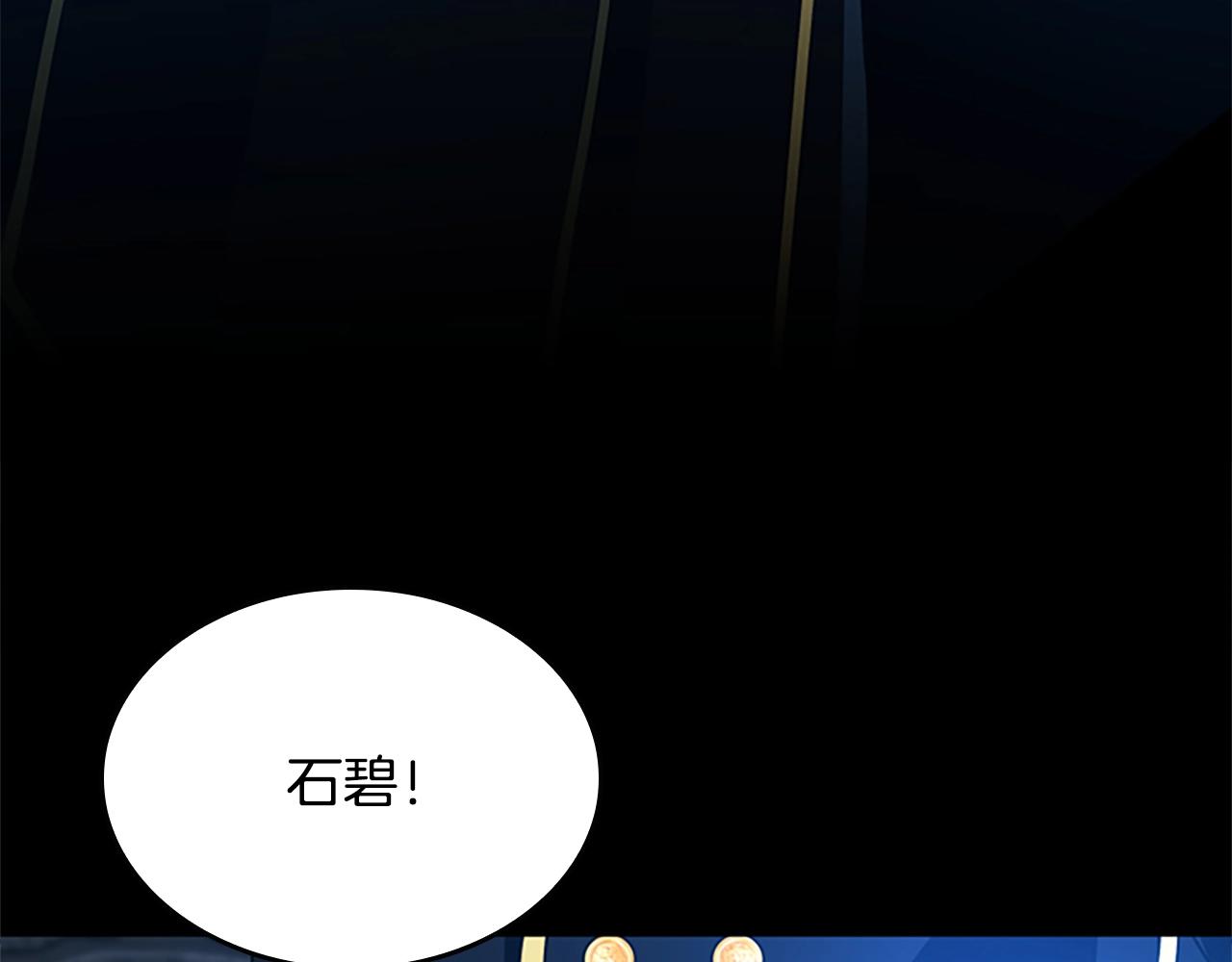 三岁开始做王者小说亚西漫画,第147话 战争准备1图