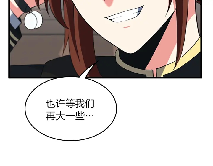三岁开始做王者小说亚西漫画,第110话 孩子的名儿想好了1图