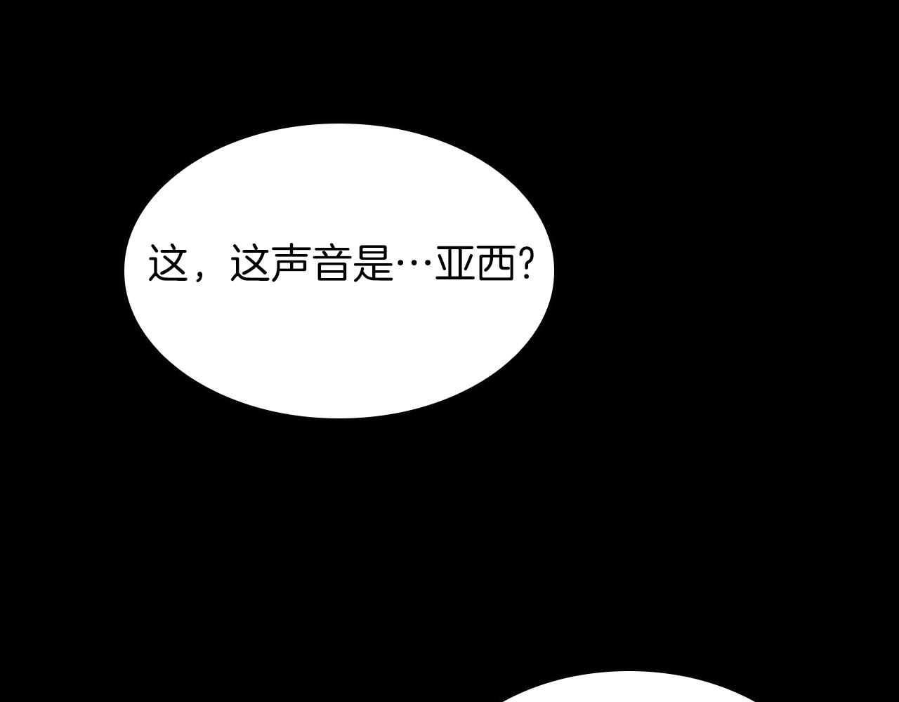 三岁开始做王者小说亚西漫画,第144话 交易1图