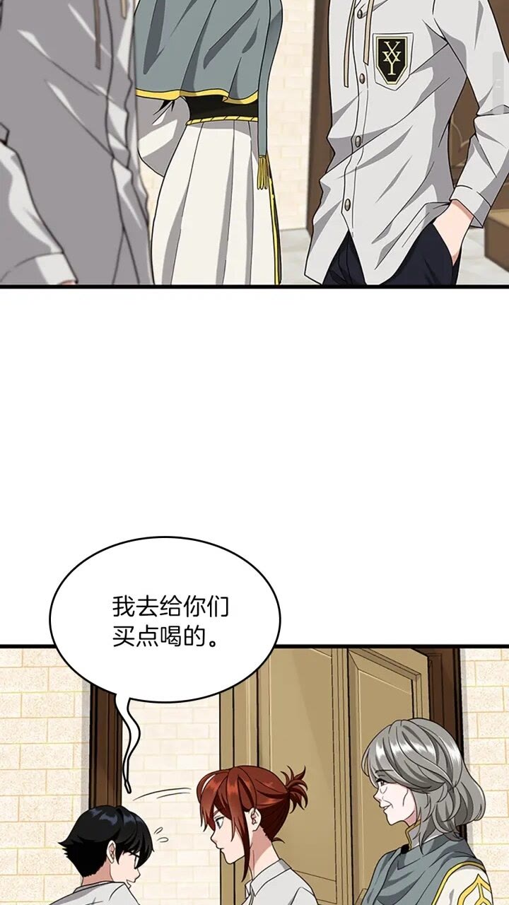 三岁开始做王者小说亚西漫画,第89话 攻防转化2图