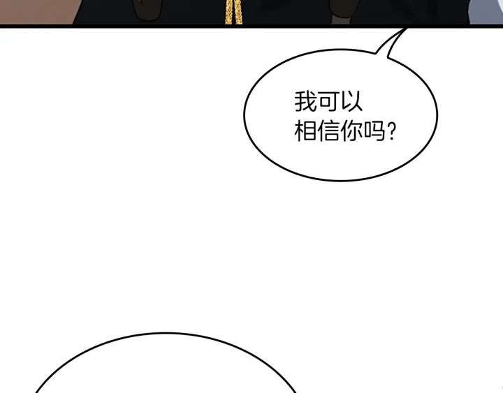 三岁开始做王者小说亚西漫画,第110话 孩子的名儿想好了1图