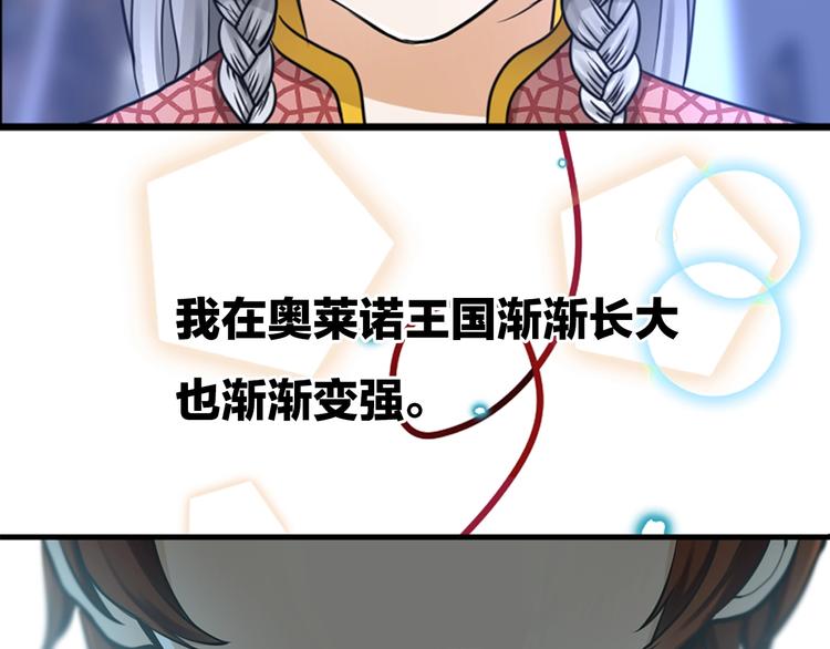 三岁开始做王者小说亚西漫画,序章2：萌娃即将长大，迎接新的2图