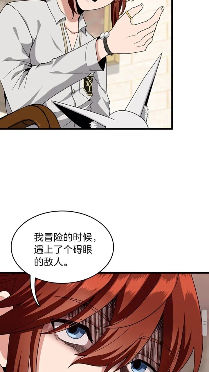 三岁开始做王者小说亚西漫画,第89话 攻防转化1图