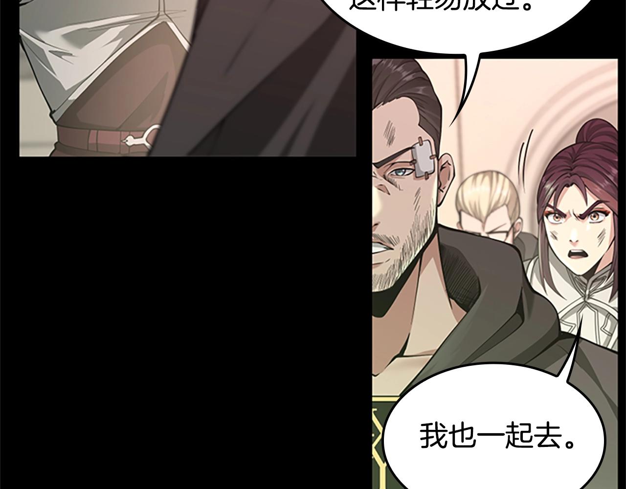三岁开始做王者小说亚西漫画,第138话 为了萨尔罗斯2图