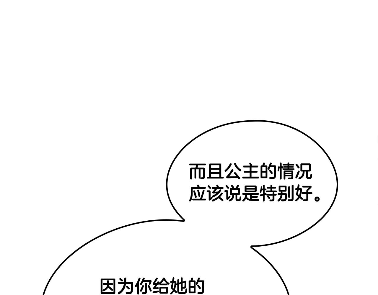 三岁开始做王者小说亚西漫画,第126话 阿修罗1图