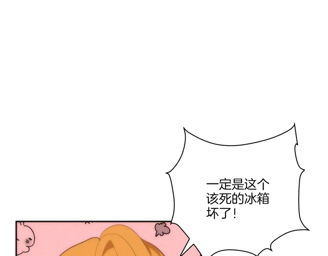 三岁开始做王者小说亚西漫画,番外（1）2图