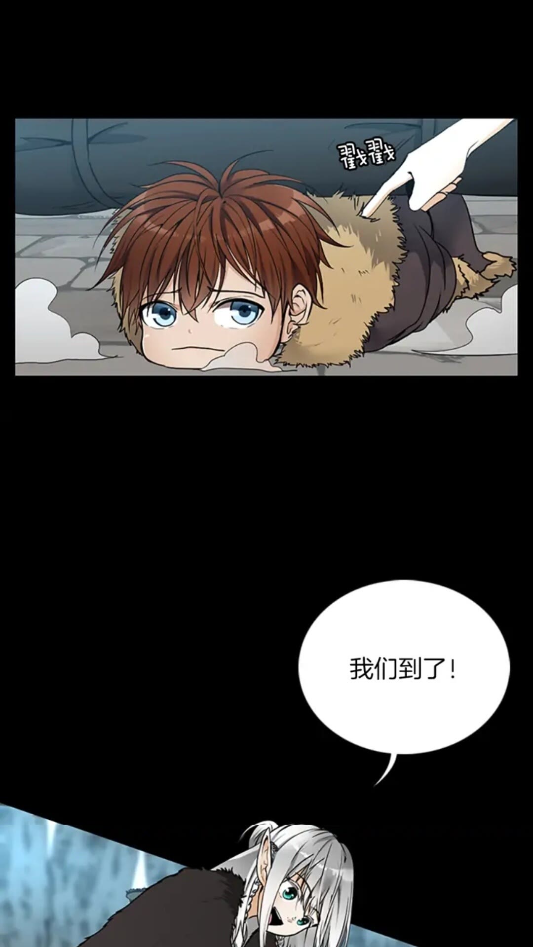 三岁开始做王者小说亚西漫画,第20话 胆色1图