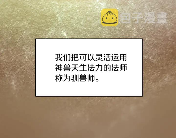 三岁开始做王者小说亚西漫画,第28话 离别与启程1图