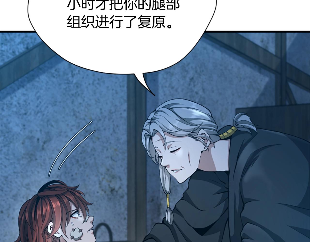 三岁开始做王者小说亚西漫画,第158话 龙灵形态1图