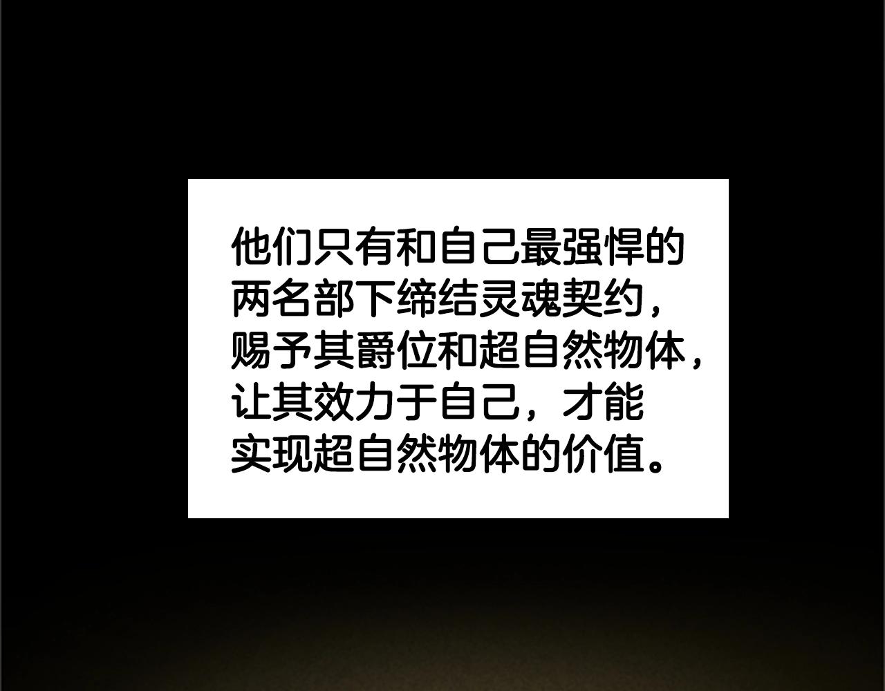 三岁开始做王者小说亚西漫画,第124话 历史长河2图