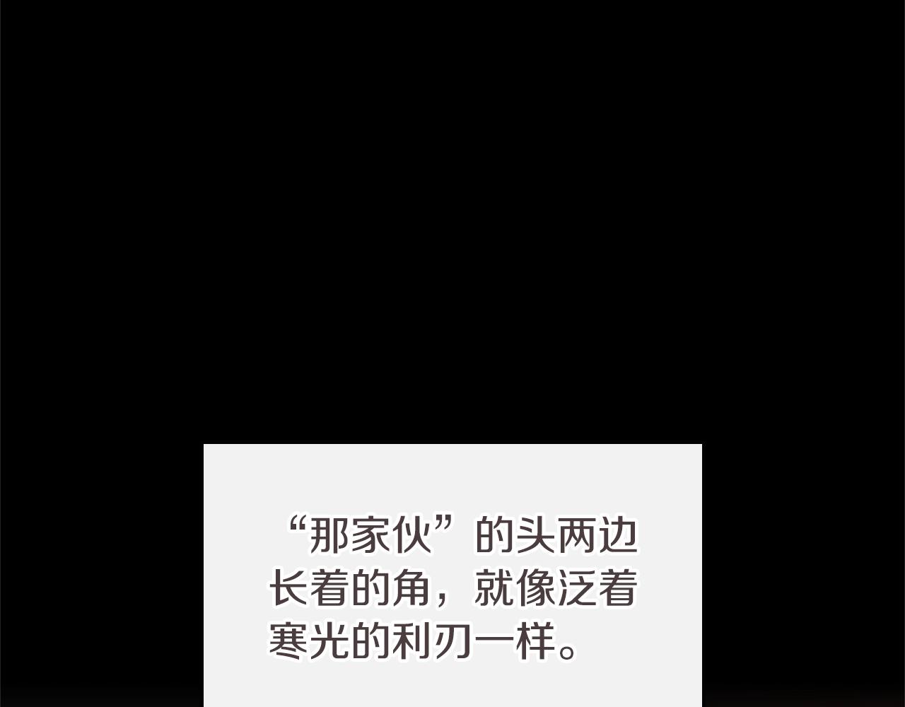 三岁开始做王者小说亚西漫画,第139话 强大的杀气2图