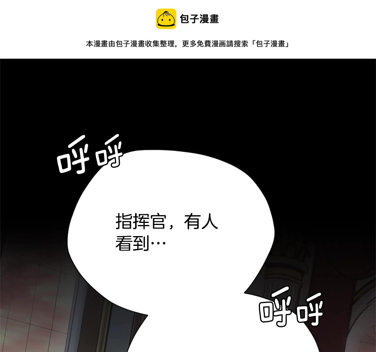 三岁开始做王者小说亚西漫画,第5季175话 战斗的理由1图
