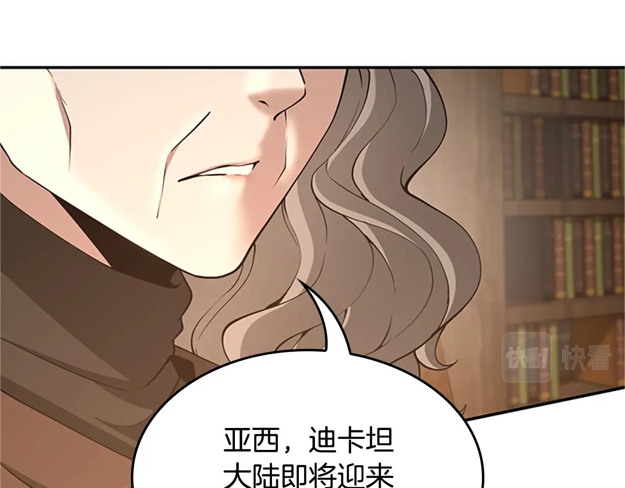 三岁开始做王者周几更新漫画,第132话 一心向阳2图