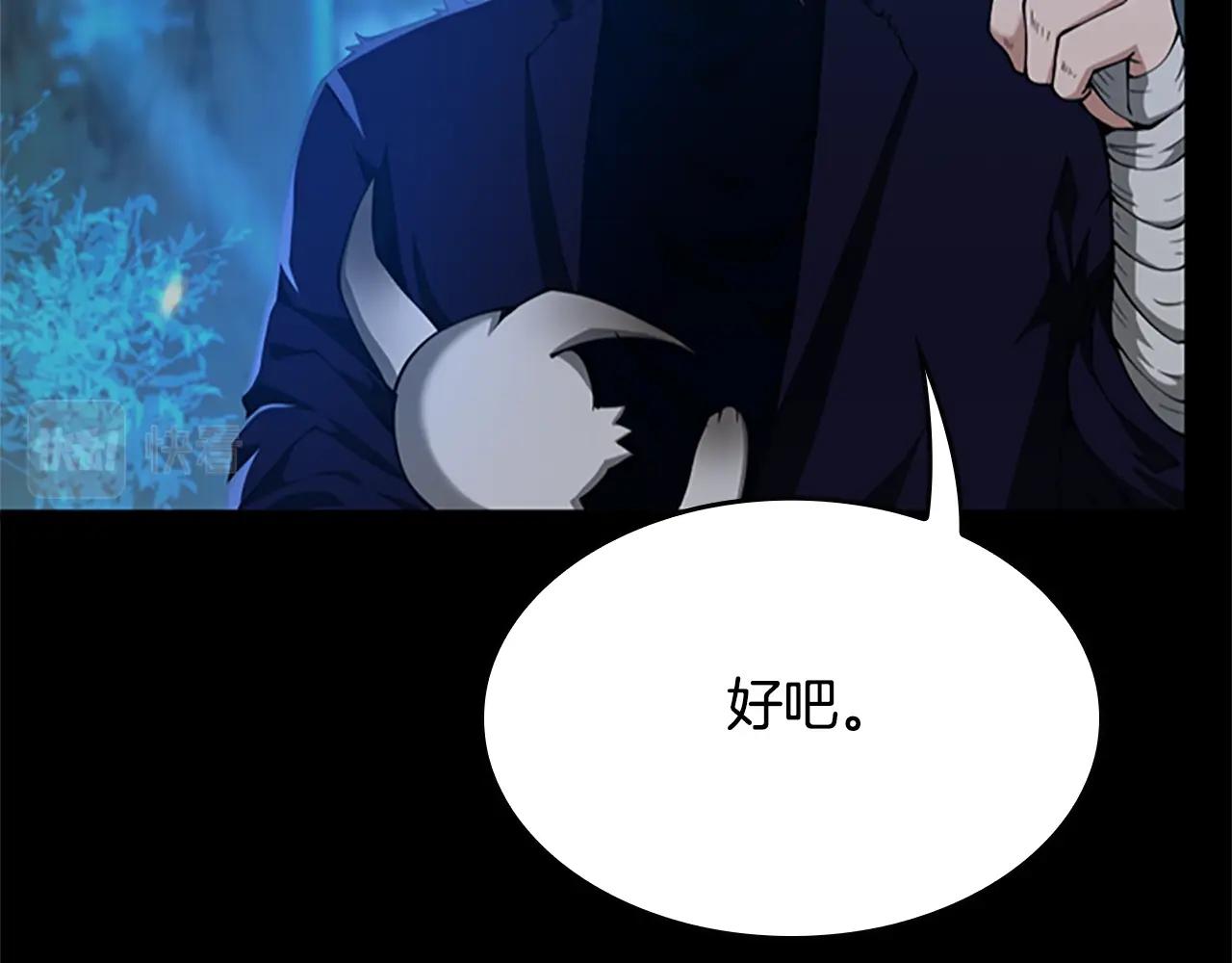 三岁开始做王者小说亚西漫画,第148话 坦白2图
