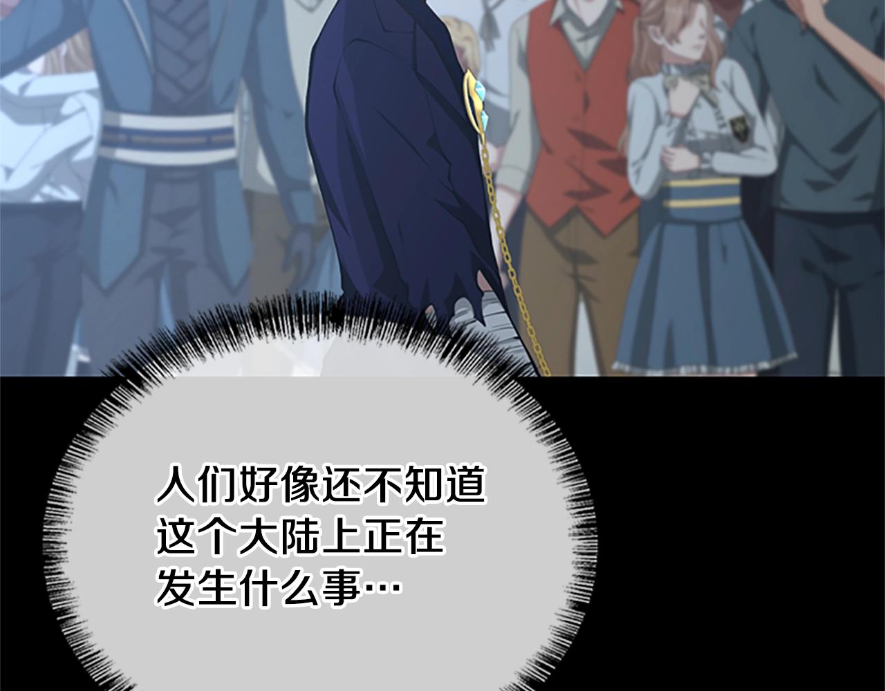 三岁开始做王者小说亚西漫画,第141话 处罚2图