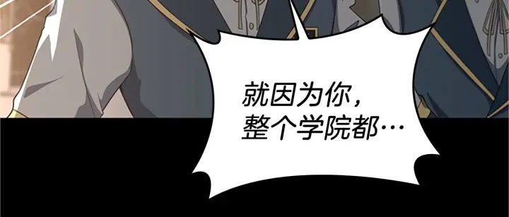 三岁开始做王者小说亚西漫画,第107话 失控的人类2图