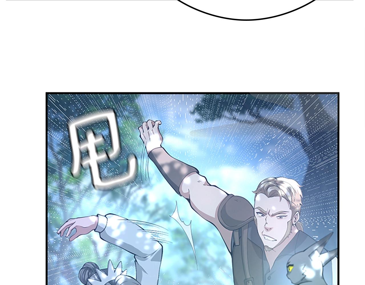 三岁开始做王者小说亚西漫画,第128话 同化的核心2图