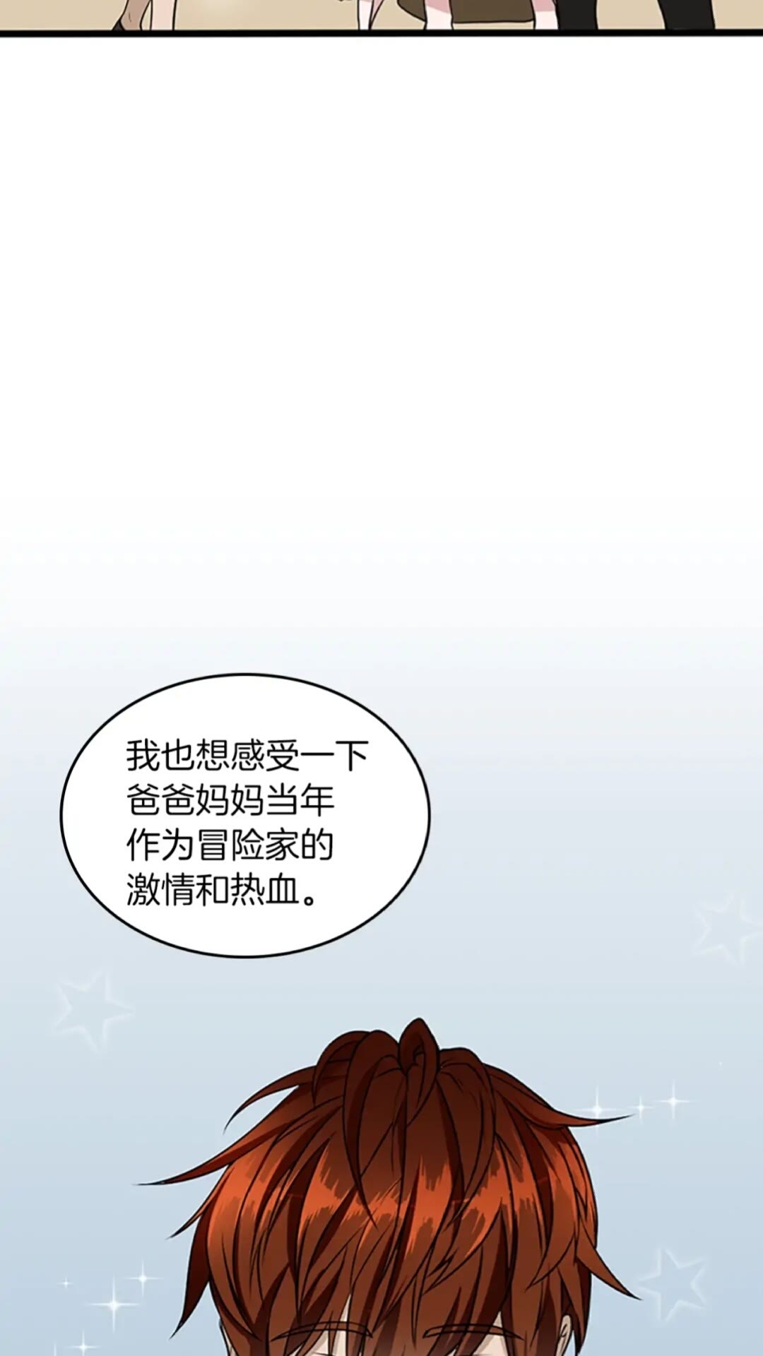 三岁开始做王者小说亚西漫画,第36话 监护人1图