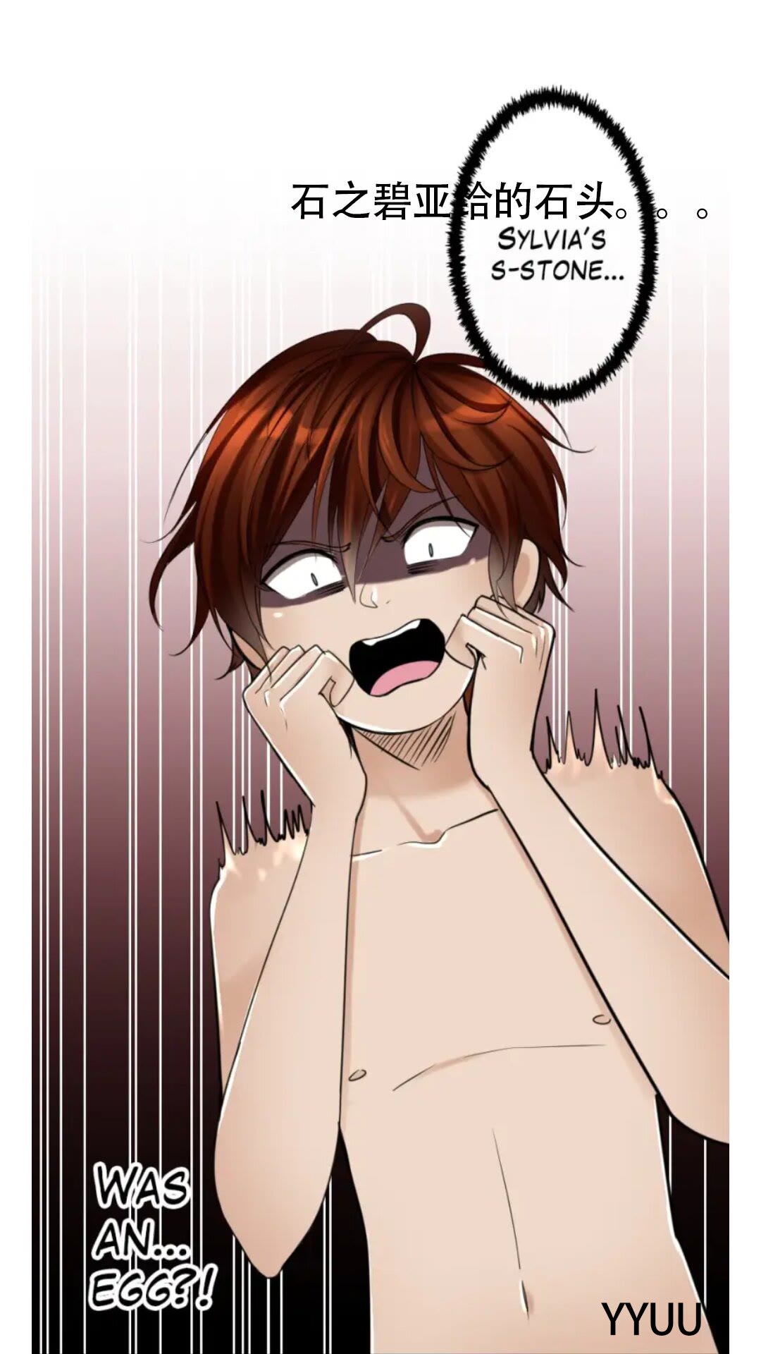 三岁开始做王者小说亚西漫画,第27话 跟宠小龙？2图