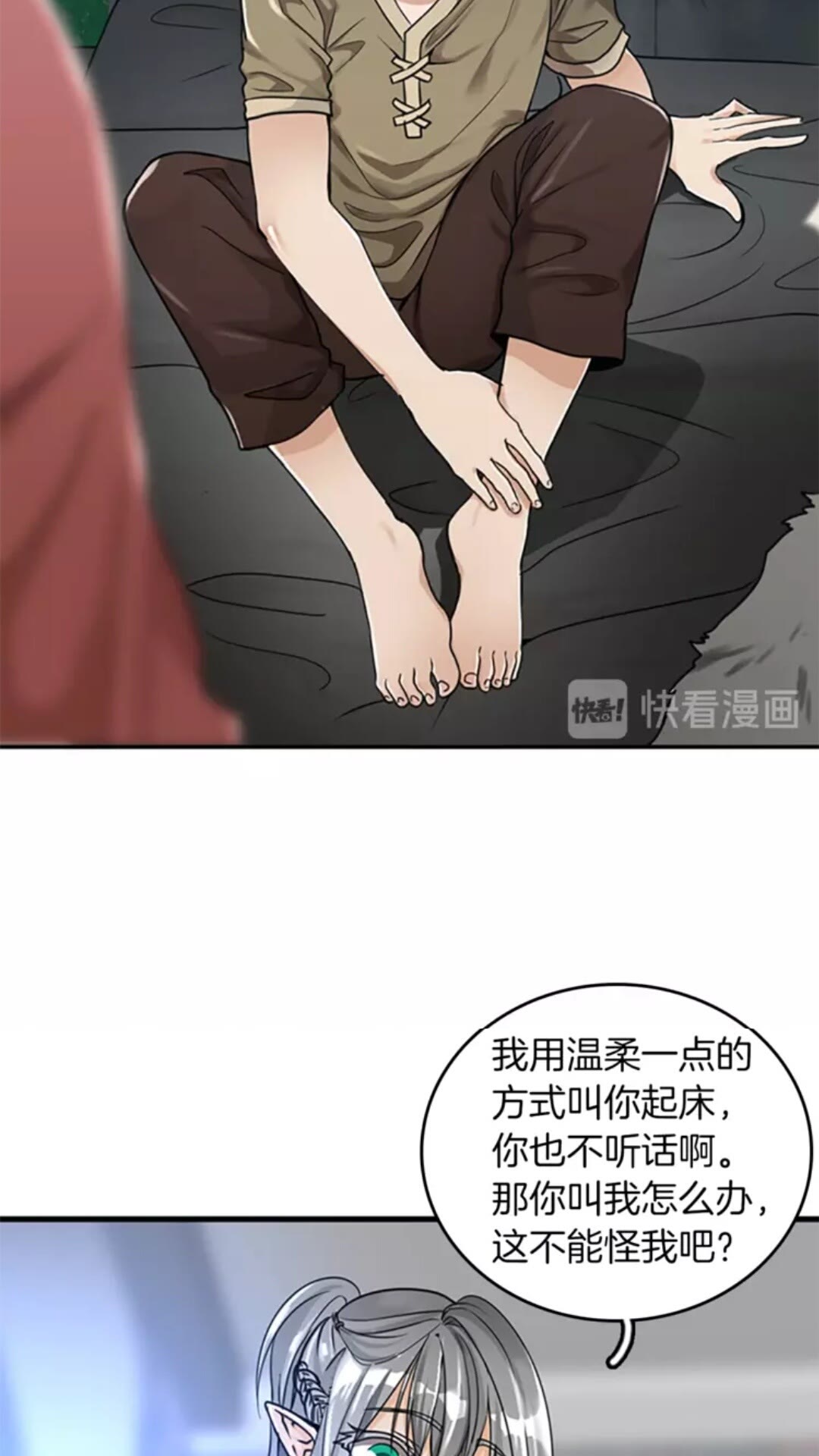 三岁开始做王者小说亚西漫画,第26话 三年后2图