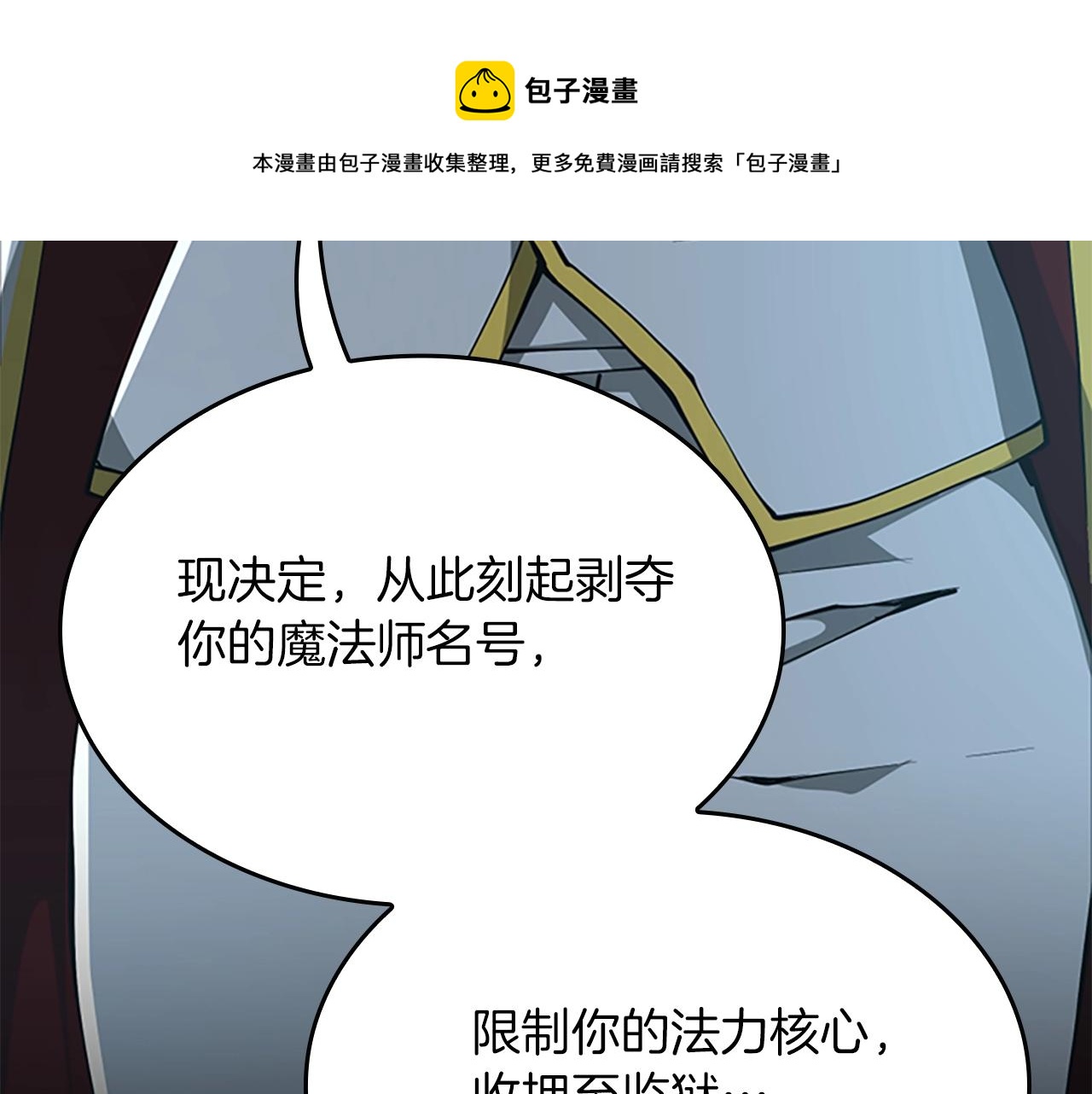 三岁开始做王者小说亚西漫画,第141话 处罚1图