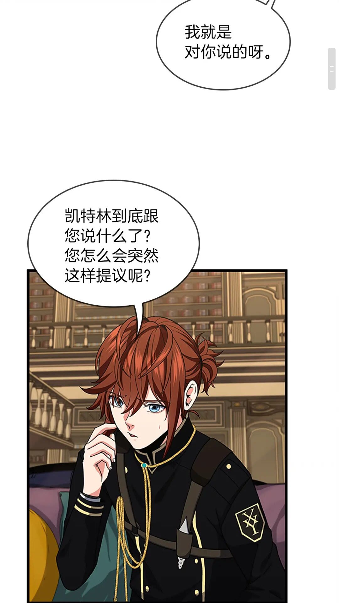 三岁开始做王者小说亚西漫画,第96话 芳心大盗2图