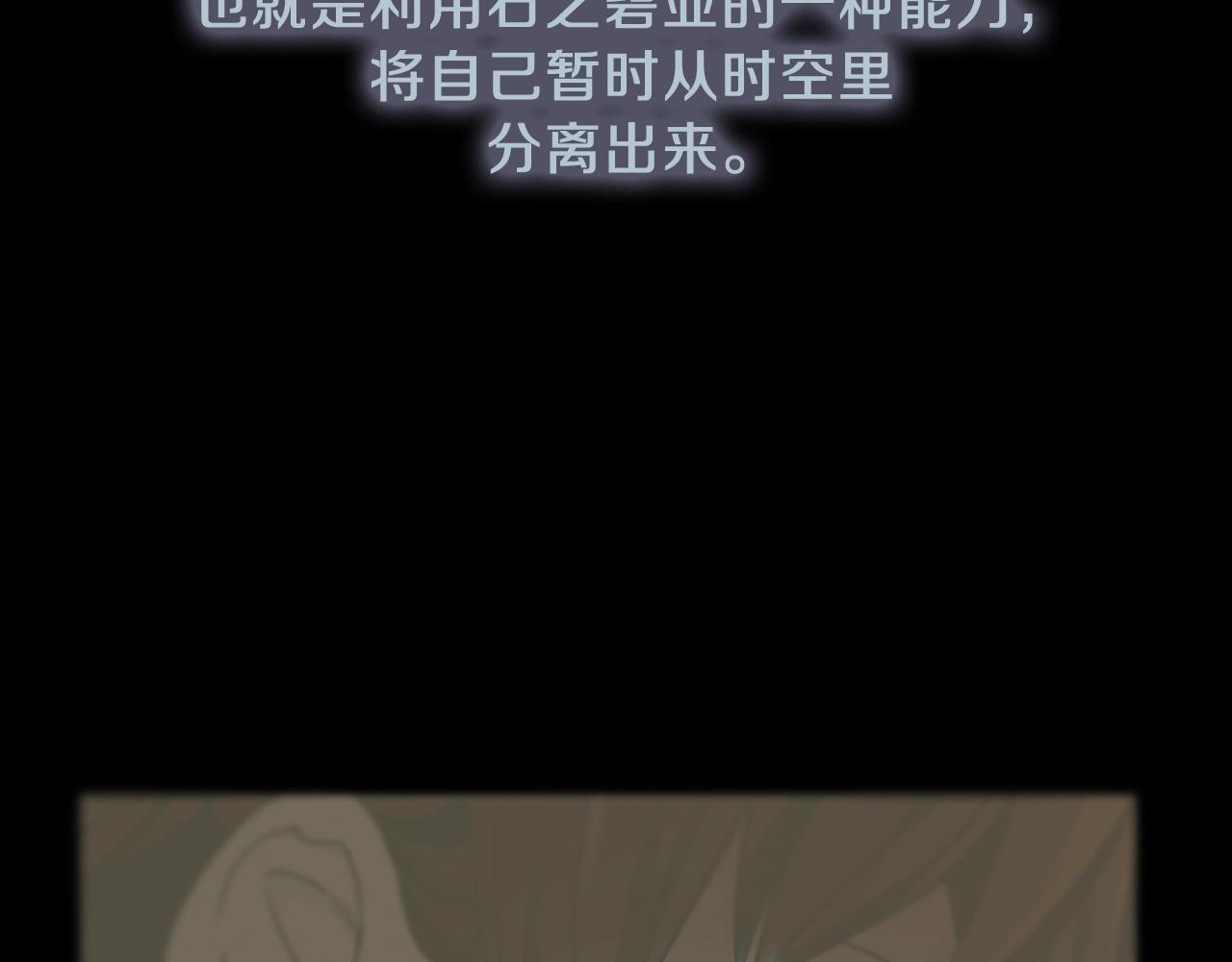 三岁开始做王者小说亚西漫画,第67话 融合形态1图