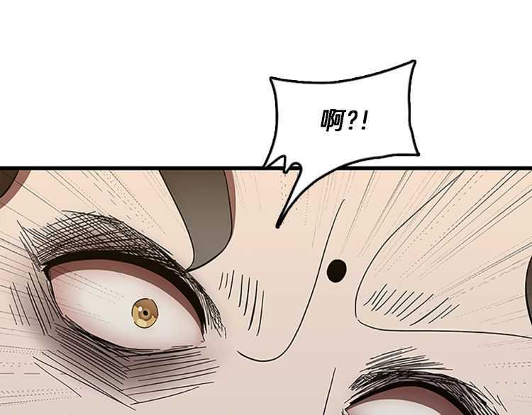 三岁开始做王者小说亚西漫画,第78话 新大陆1图
