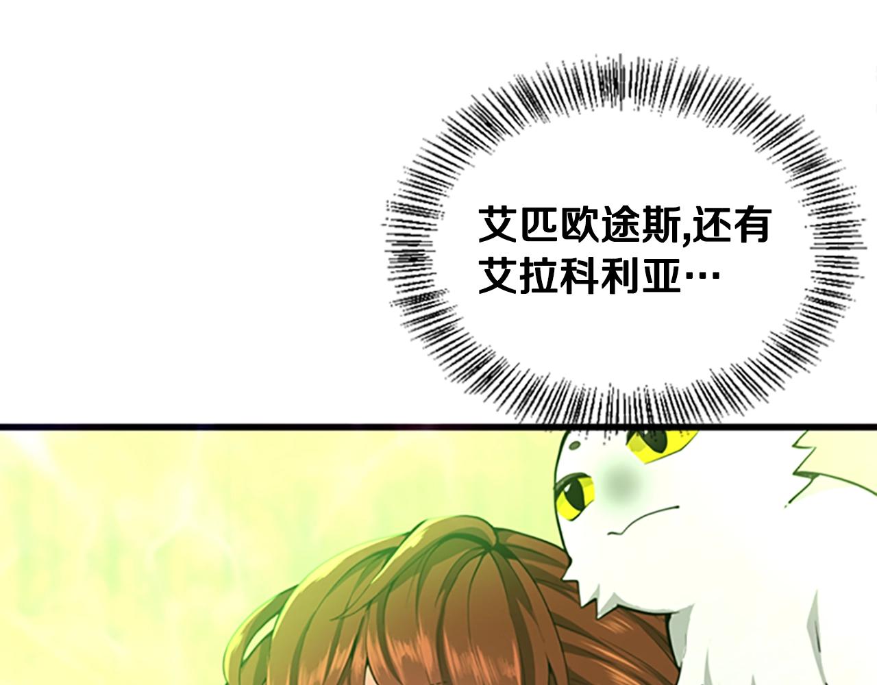 三岁开始做王者小说亚西漫画,第126话 阿修罗2图