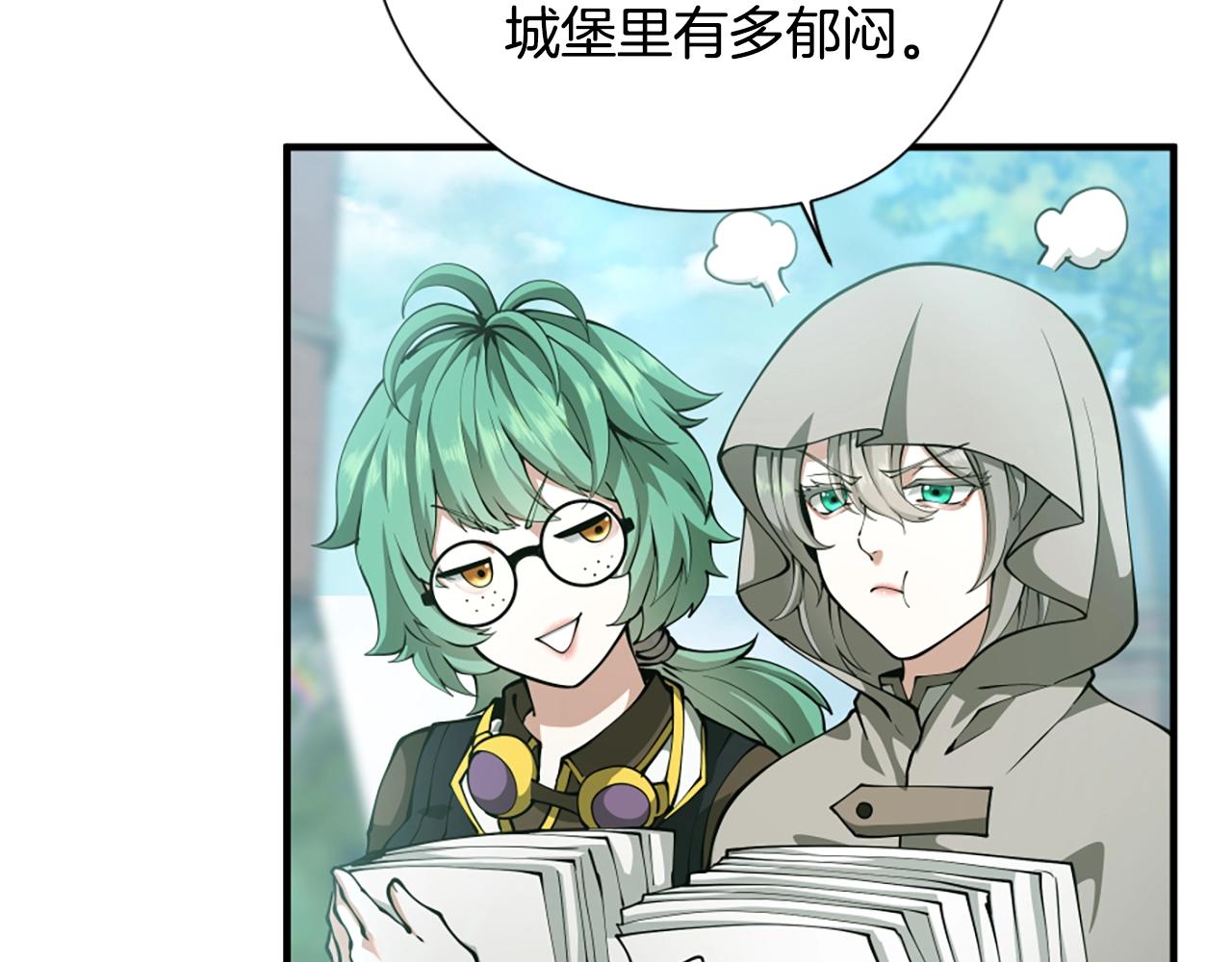 三岁开始做王者小说亚西漫画,第165话 危险信号2图