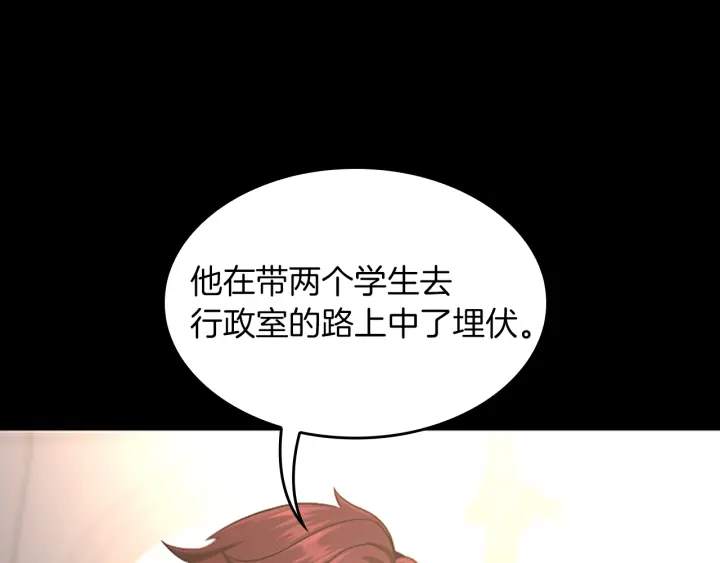 三岁开始做王者小说亚西漫画,第111话 玩水水2图