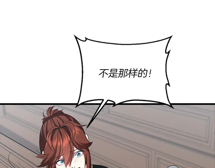 三岁开始做王者小说亚西漫画,第110话 孩子的名儿想好了2图