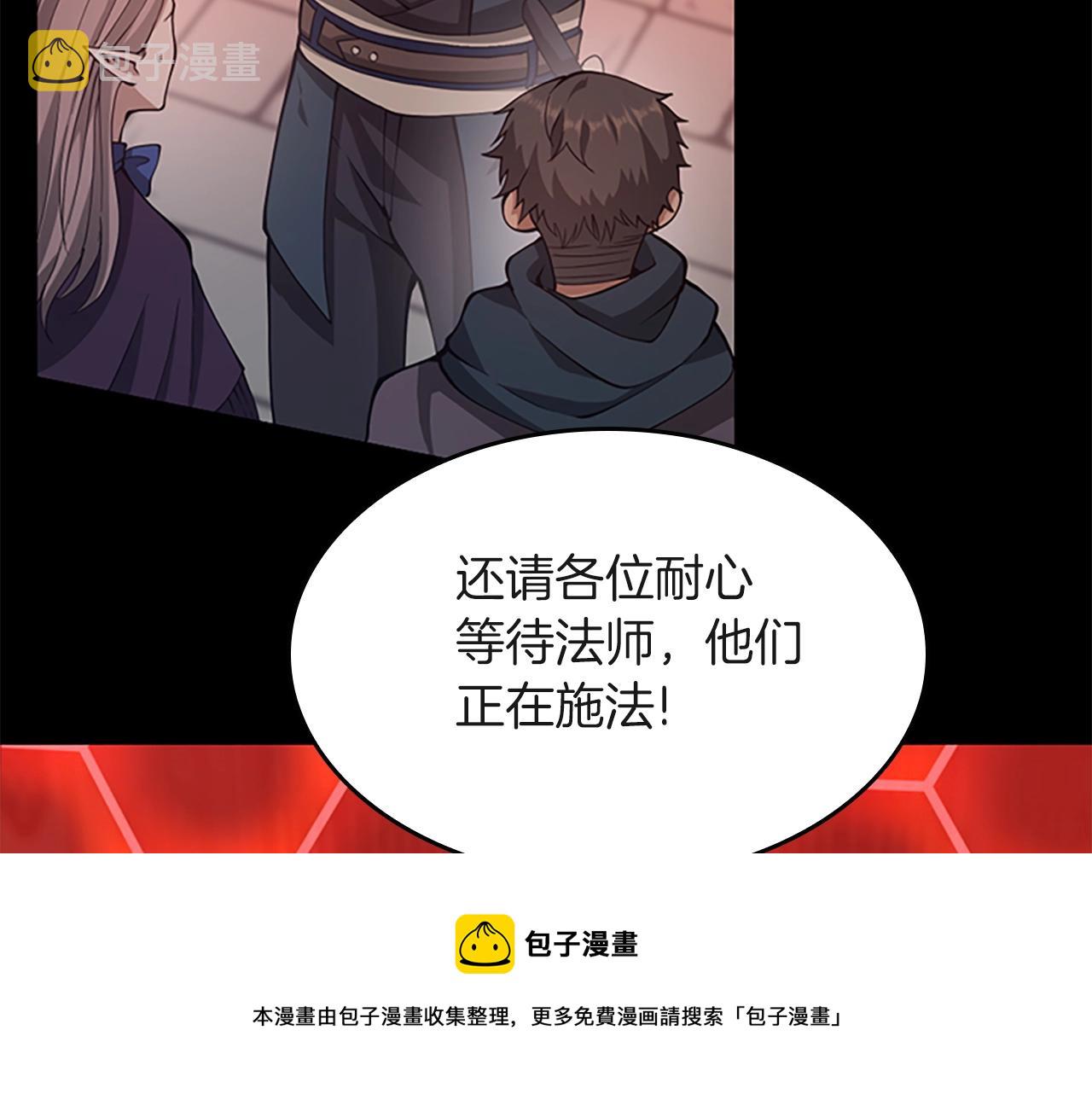 三岁开始做王者漫画,第136话 惨烈一幕1图