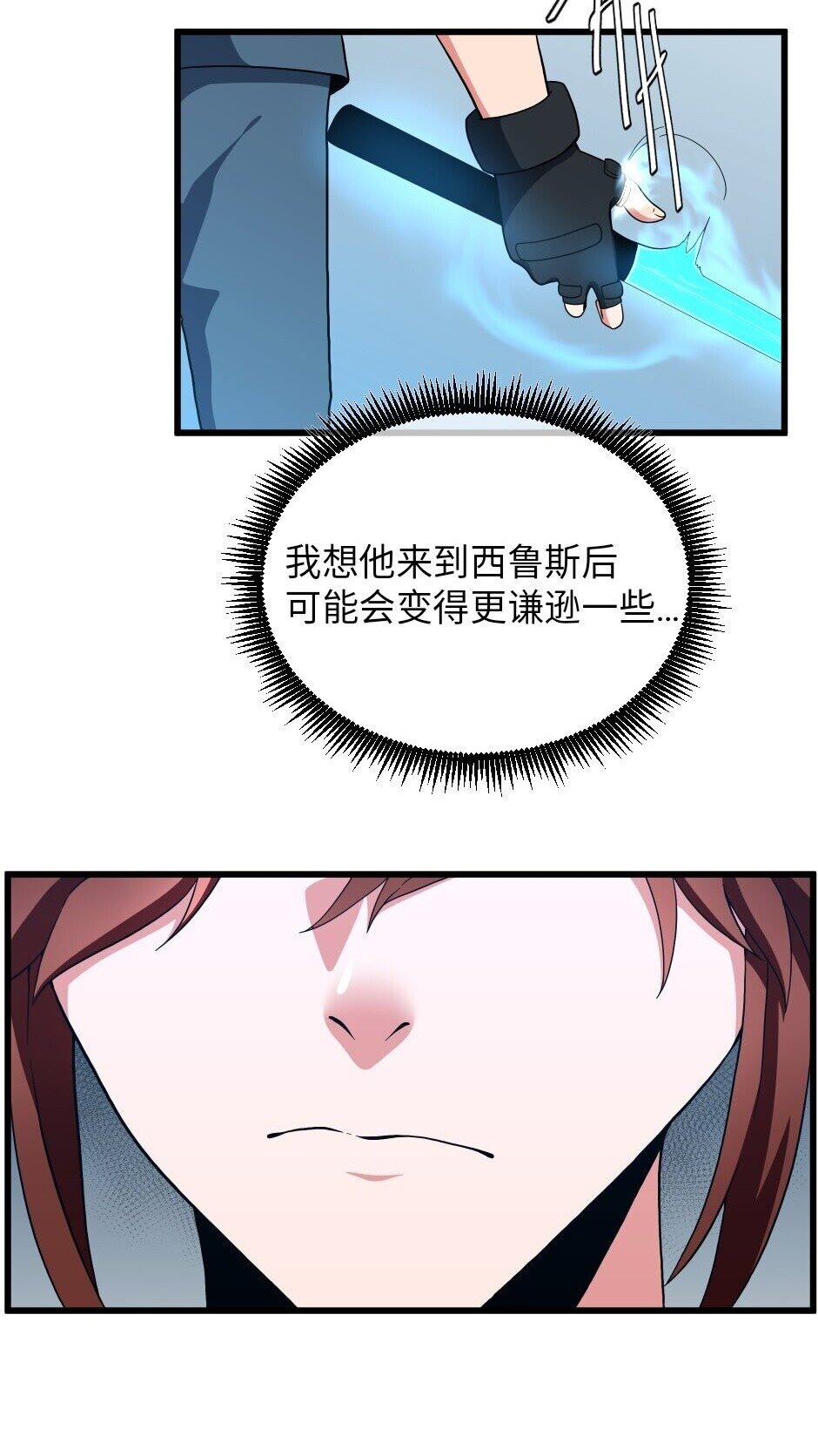 三岁开始做王者小说亚西漫画,第98话 风魔法质变！1图