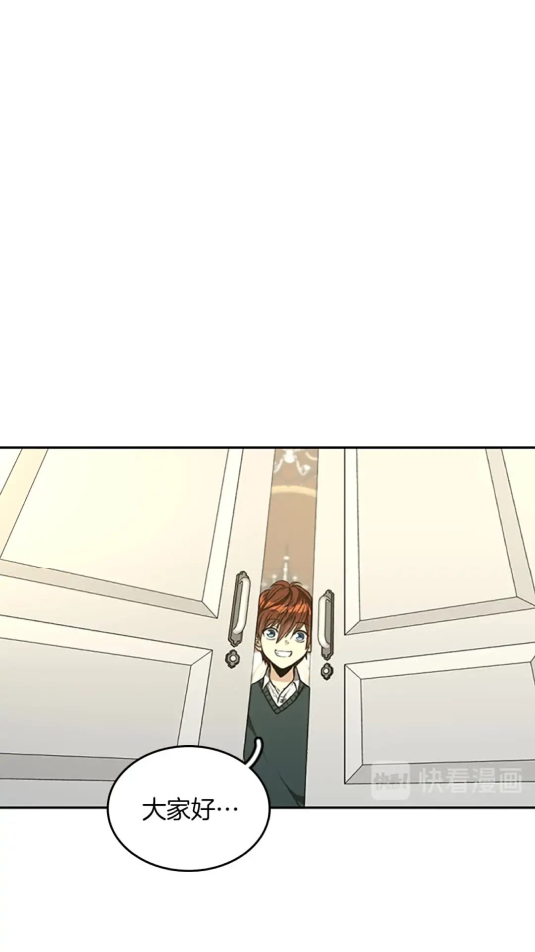 三岁开始做王者小说亚西漫画,第39话 重逢1图