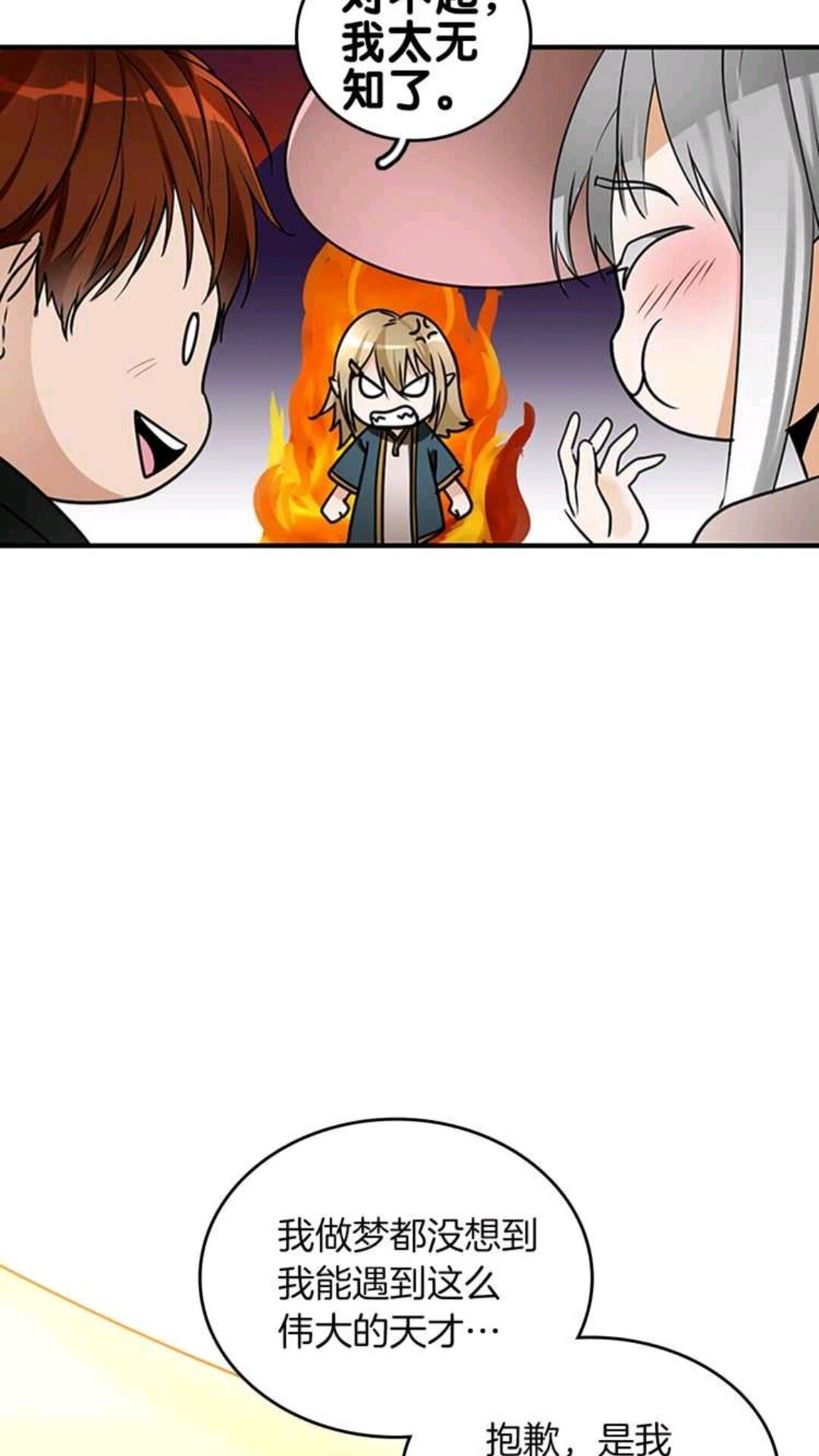 三岁开始做王者小说亚西漫画,第25话 两小无猜1图