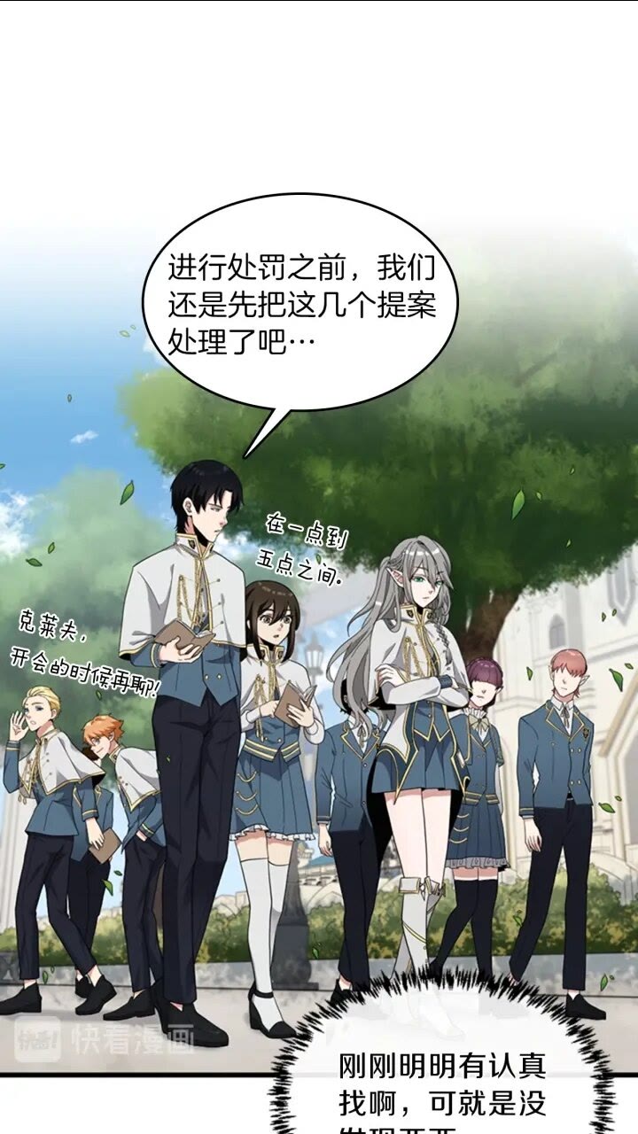 三岁开始做王者小说亚西漫画,第88话 误会1图