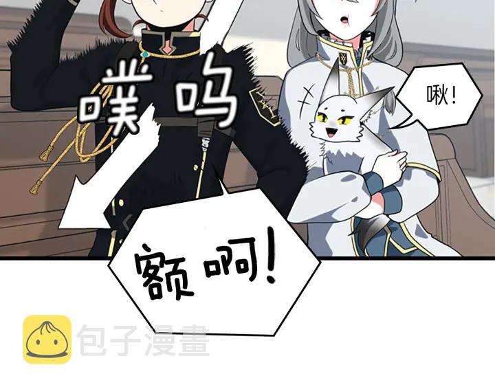 三岁开始做王者小说亚西漫画,第110话 孩子的名儿想好了1图