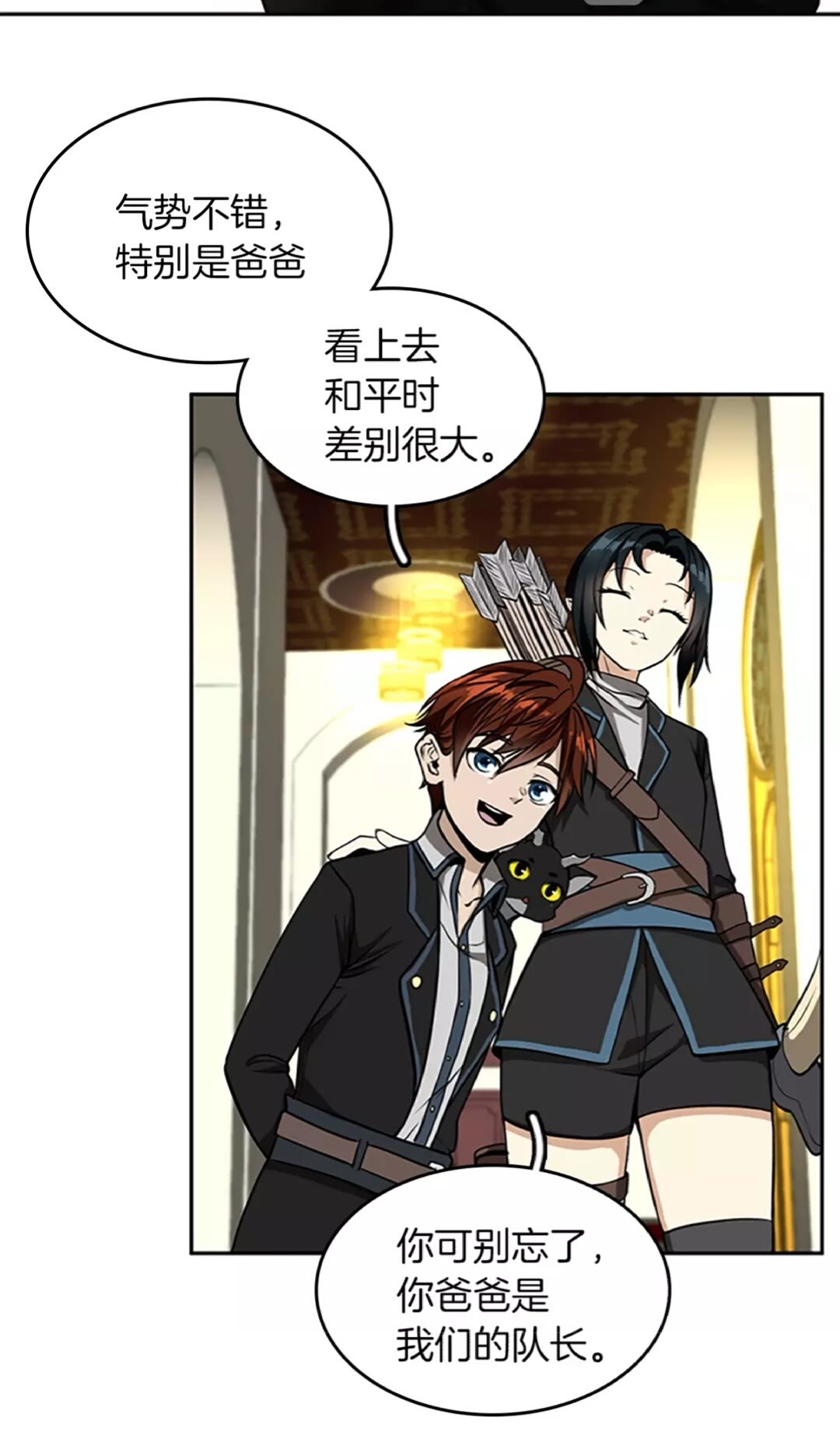三岁开始做王者小说亚西漫画,第40话 宴会2图