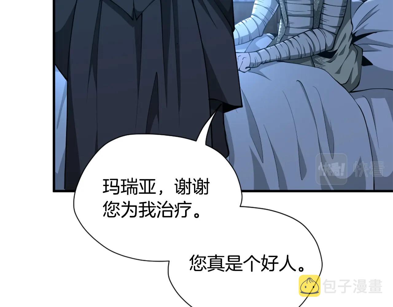 三岁开始做王者小说亚西漫画,第158话 龙灵形态1图